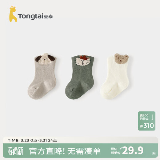 Tongtai (TONGTAI) baby socks, baby mid-tube socks, children's boneless socks, wide mouth socks, boys and girls, fashionable baby socks, green 0-6 months
