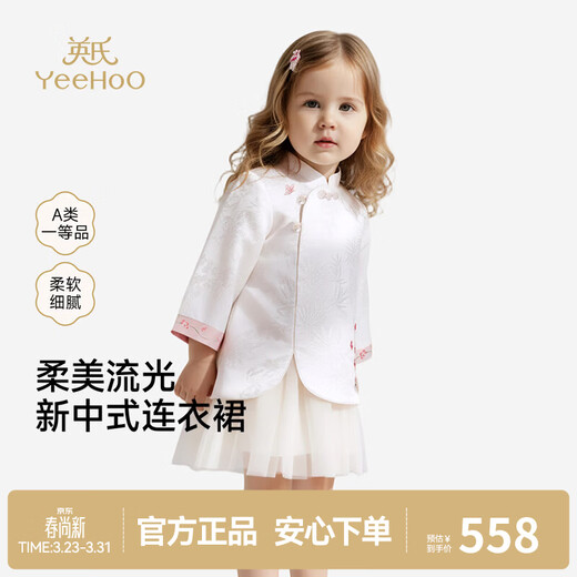 Ying's shopping mall same style dress new Chinese style long-sleeved gauze skirt one-year-old baby girl dress cute new style cream apricot 80 cm