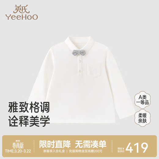 YEEHOO haute couture series children's long-sleeved T-shirt autumn new cotton wool lapel Polo shirt boys' tops Yunsi white 120 cm