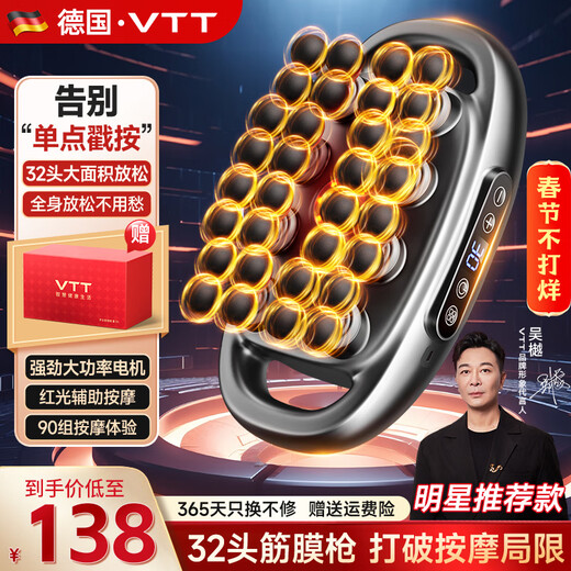 VTT Germany 32-head fascia gun multi-head muscle massager 32 waist legs whole body cervical vertebra 16 fully automatic kneading neck mask device calf birthday gift for girls 32 heads MAX model 30 gears + 75kg strength + 5C lithium battery
