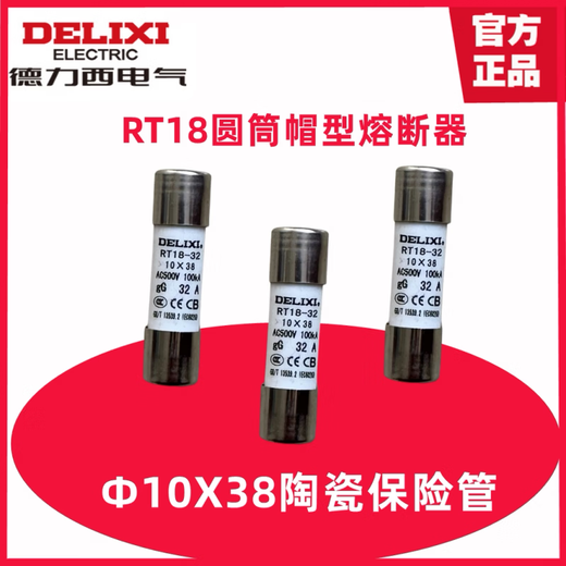 Delixi fuse fuse RT14 (RT18) RO15 10X38 melt range 2-32A 10*38mm_8A
