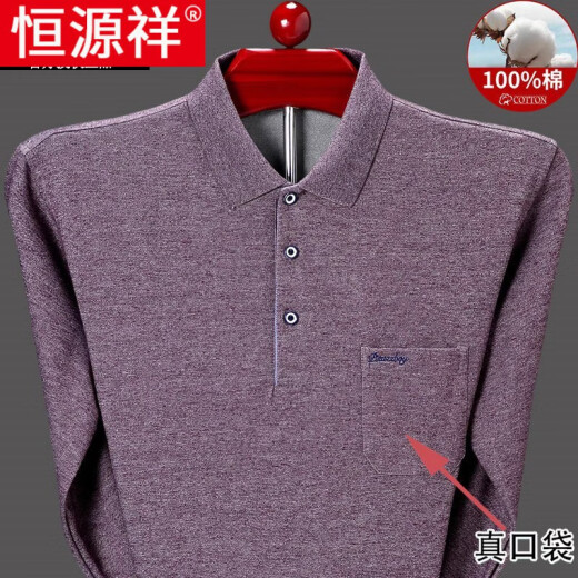 恒源祥品牌高档纯棉长袖T恤男春秋薄款打底衫T恤中老年爸爸秋装口袋上衣 9902绿色 165/M(建议100-120斤)