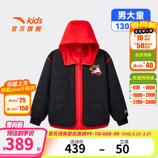 ANTA Children's Boys' and Older Children's Cotton Clothes Red New Year's Clothes 2026 New Year's Eve Warm Middle and Large Children's Hooded Thick Jackets Basic Black-1 140 cm