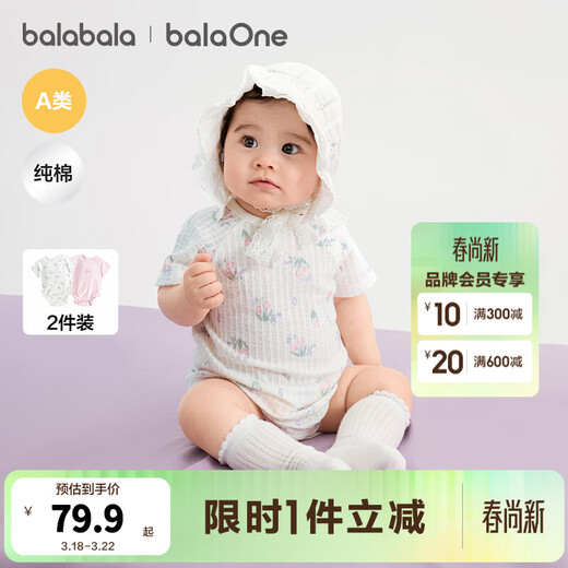 Bala Bala BalaOne Bala Bala baby triangle clothes baby crawling clothes 2026 new two-piece fresh and fashionable red tone 00366 66cm