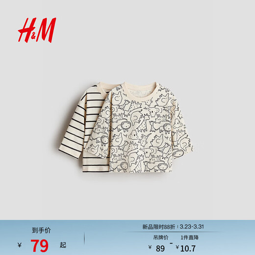 H&M 2026 spring new children's clothing baby boy 2-piece printed T-shirt 1314915 light beige/animal 80 80/48 (9-12M)