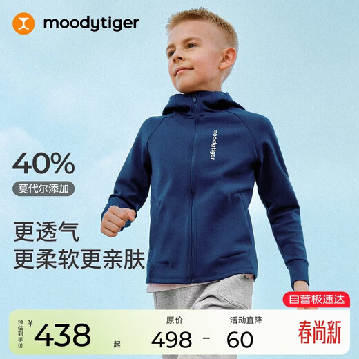 Moodytiger milk leather jacket, children's jacket, windproof, high-elastic spring and autumn boys' jacket, moisture-wicking and comfortable girls' sportswear