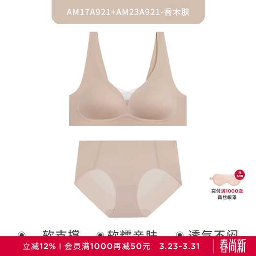 Aimu Aimu soft underwear for women without wires vest style breathable hidden hole cup bra and panties set AM2025001 Xiangmu Skin M (165) M 165