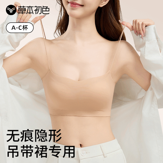 Special spaghetti straps for suspender skirts, beautiful back bra for women, thin tube top, traceless liquid foundation invisible bra, white, invisible spaghetti straps, beautiful back and bare shoulders, M 34/75AB, about 85-105Jin Jin is equal to 0.5kg