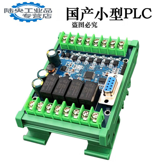 Domestic PLC industrial control board FX2N1N10MR20MR14MR programming controller analog simple base type 32 base type 20MT