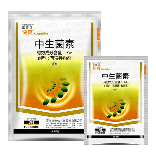 NPS Kuaishuang 3% Zhongshengmycin, cabbage soft rot, tomato bacterial wilt, cucumber angular spot pesticide and fungicide 20g*3 bags