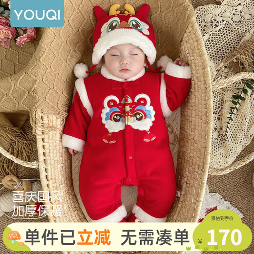 Youqi Baby Winter Cotton Clothes Celebrating One Hundred Days and Full Moon Red New Year's Eve Clothes Baby One-piece Dress Harness Lion Wake Nagi No Accessories 59cm