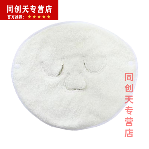 Miaopule Facial Towel Hot Compress Facial Mask Double-layer Thickened Steamed Facial Mask Towel Skin Beauty Salon Artifact Filling Face I Level Three Holes (2 Packs) + 100 Face Masks