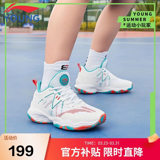 Li Ning children's shoes, children's basketball shoes, men's cloud technology shock-absorbing rebound comfortable sports shoes 38YKBS034-11