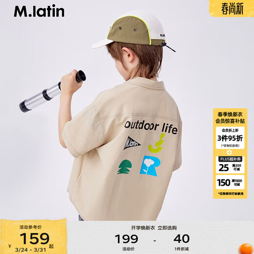 Ma Latin (M.Latin)/children's clothing children's shirt summer new style boys and girls small square collar design style short-sleeved shirt oatmeal color 110