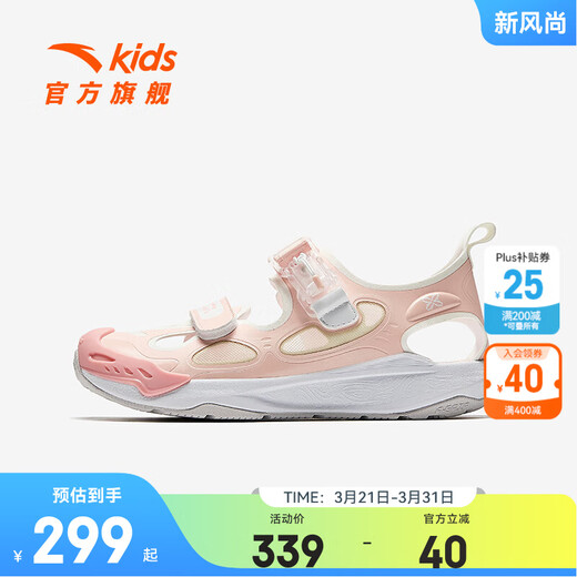 ANTA children's sandals, girls' shoes, 2026 new summer products, Qingyu Baotou outdoor soft elastic beach shoes, baby pink/halo yellow/Anta white-1 34, shoe inner length 21.5cm
