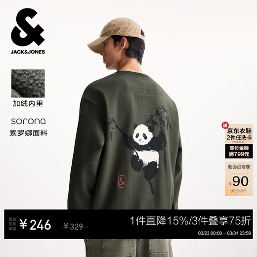 JACK&JONES Men's Sweater Fashionable Versatile Printed Velvet Round Neck Loose Casual Warm Long Sleeve Top 225333094