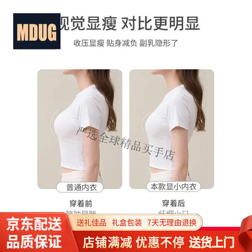MDUG light luxury brand 2026 new spaghetti strap underwear women's bra without rims big breast push up skin powder M x 34/75ABC recommended 95-105Jin Jin is equal to 0.5 kg