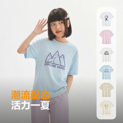 Bosideng 2026 spring children's cool and breathable outdoor dirty-resistant children's clothing short-sleeved T-shirt top T269121320