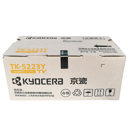 京瓷（KYOCERA）TK-5223Y 黄色墨粉/墨盒 适用P5021cdn/P5021cdw彩色打印机墨粉盒/粉仓单支