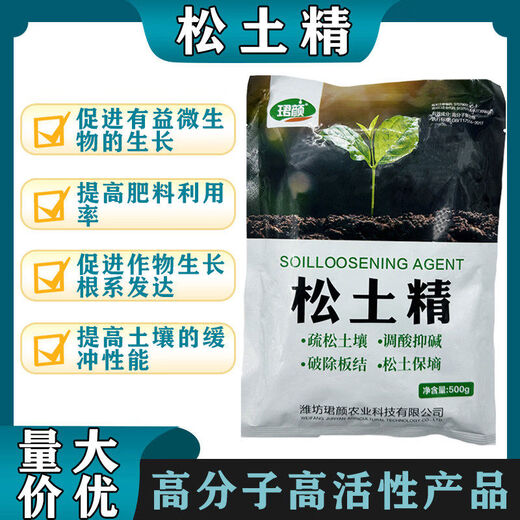 Soil Activator 500*2 bags
