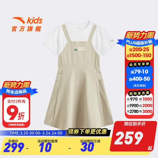 ANTA children's dress for girls and older children, 26 years of summer trend, comfortable, breathable, contrasting color, casual shopping mall same style, pure white/oatmeal khaki-1 130