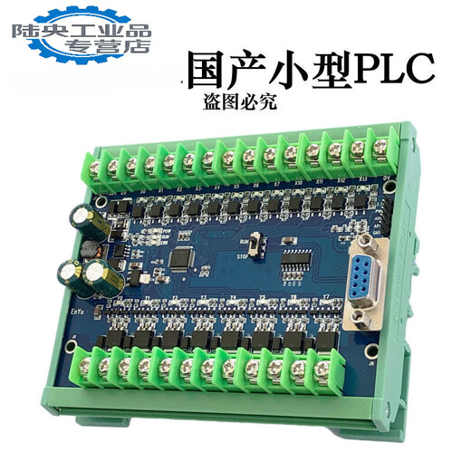 Domestic PLC industrial control board FX2N1N10MR20MR14MR programming controller analog simple base type 32 base type 20MT
