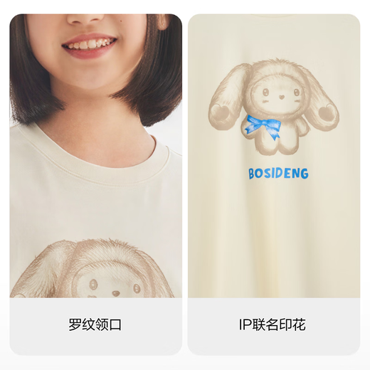 Bosideng 2026 spring children's cool and breathable outdoor dirty-resistant children's clothing short-sleeved T-shirt top T269121320