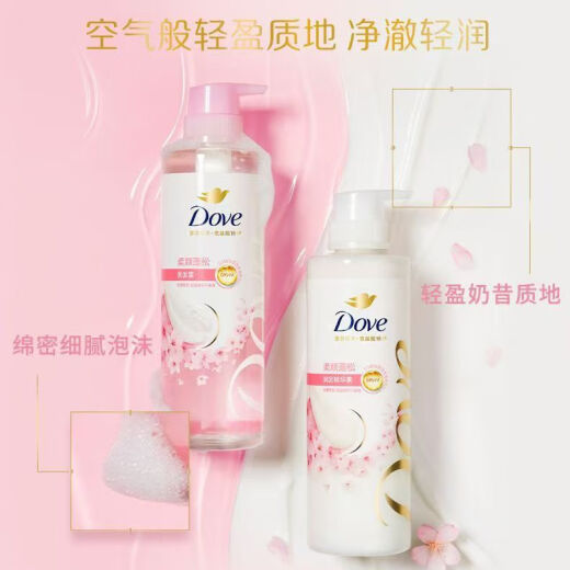 Dove (Dove) silicone-free fluffy amino acid shampoo 470ml cherry blossom, frizzy and flat hair, fragrance shampoo