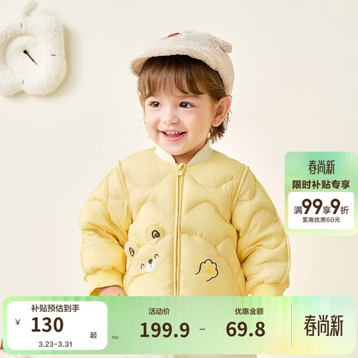Balabala children's down jacket three-proof clothing light baseball collar jacket boys and girls 2025 new autumn and winter clothing floral cute