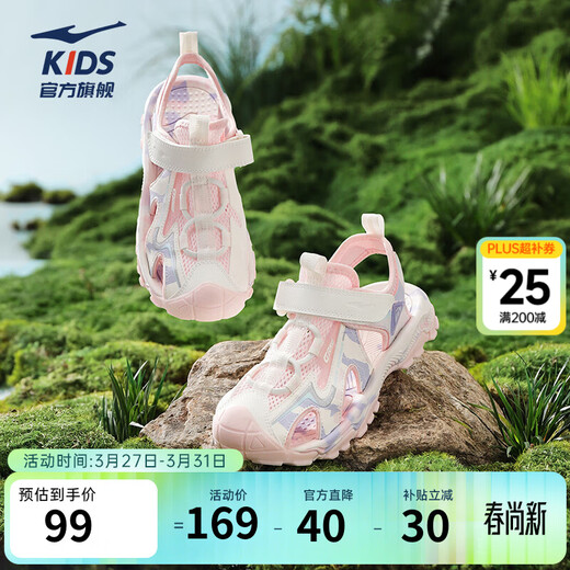 Hongxing Erke children's shoes sandals summer boys' shoes girls middle and large children's Baotou anti-collision beach shoes sports shoes pure pink/microcrystalline white 27