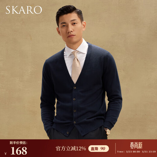 SKARO men's cardigan sweater business casual V-neck sweater jacket autumn and winter new style navy blue SKH072 XL