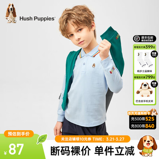 Hush Puppies children's clothing for children, boys and older children, spring and autumn new color ribbed lapels, fashionable and simple long-sleeved POLO shirts, ice crystal blue 120 cm