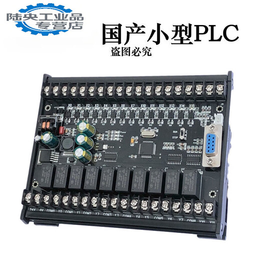 Domestic PLC industrial control board FX2N1N10MR20MR14MR programming controller analog simple base type 32 base type 20MT