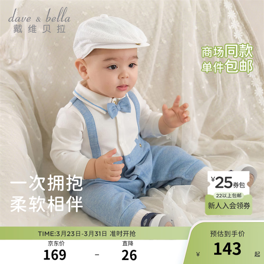 DAVE&BELLA Newborn Romper Suit for Boys Fake Two-Piece One-piece 2026 Spring New Baby Harness Children's Coverall Flower Blue Ready Stock 73cm (Recommended Height 66-73cm)