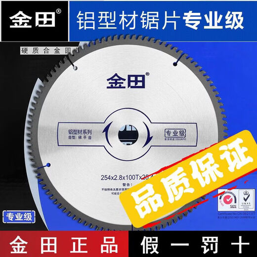 Jintian aluminum saw blade aluminum alloy 120 tooth circular saw blade grade 10 inch 255 cutting blade 7 inch aluminum saw machine 355 12 inch 300x3.0x100 teeth x30