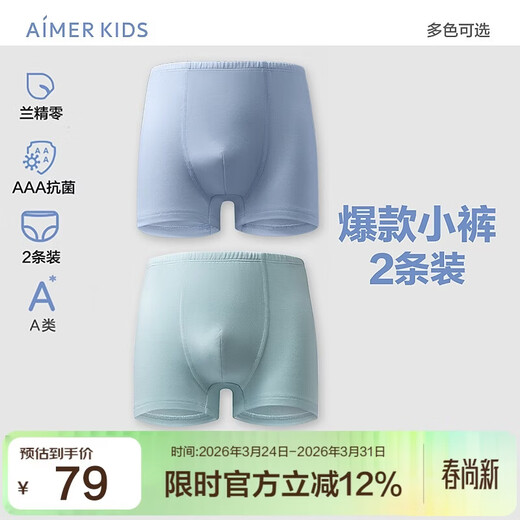 Admiration children's underwear for boys and girls Modal mid-waist boxer briefs 2 pack, men's crotch-green and blue spring 170