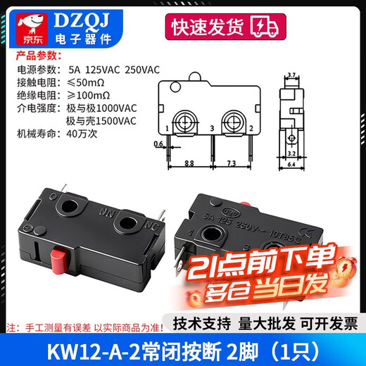 Stroke limit micro switch touch switch KW12-A-2 left and right bent feet without handle mushroom head 16/55mm KW12-A-2 normally closed push-off 2 feet No Specifications