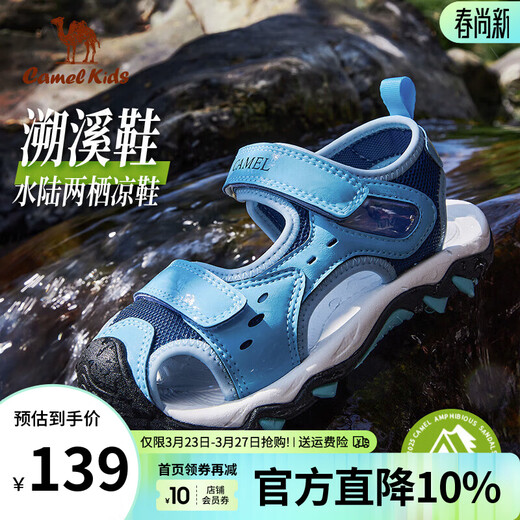 Camel (CAMEL) children's sandals summer casual beach shoes Baotou anti-collision anti-slip school shoes for middle and older children blue-D65B240047 34