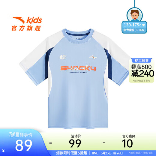 ANTA (ANTA) children's off-the-shelf children's T-shirts for boys and girls, short-sleeved 2026 new style, fast drying, comfortable and breathable knitted Yuantianlan-2 170