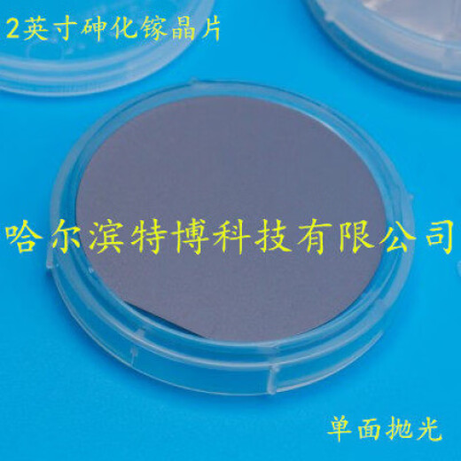 2/3/4-inch gallium arsenide substrate single-sided polished PN-type intrinsic GaAs wafers of different thicknesses for scientific research universities 2-inch N-type 25 pieces in a box