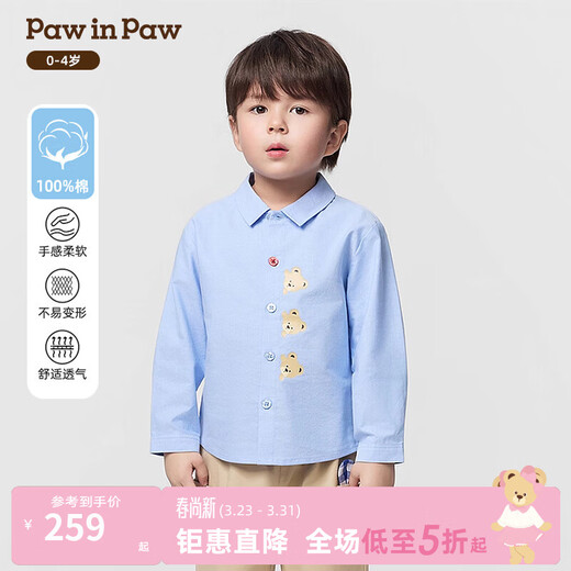 PawinPaw cartoon bear children's clothing 25th autumn and winter new baby boy loose solid color shirt casual and comfortable Blue blue/50 90