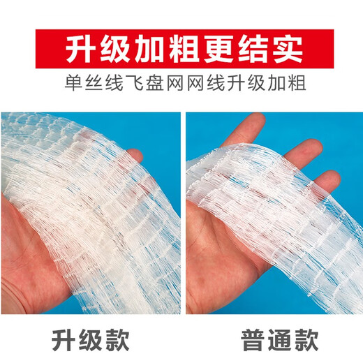St. Ruian big Frisbee hand fishing net throwing net plastic thread fishing net fishing line American fishing net thickened fishing line 2-finger 1000 galvanized pendant thickened plastic thread