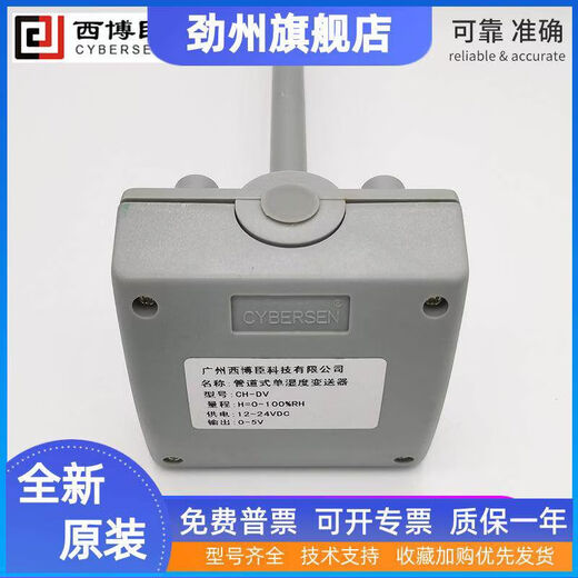 Digital Lion CYBERSEN original pipe humidity transmitter sensor CHTD HVAC shed drying base station 050C010V