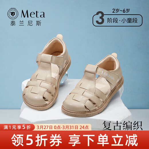 Terranis Summer Children's Shoes New Baby Girl Soft Sole Hollow Casual Baotou Anti-Kick Sandals Comfortable Breathable Shoes Apricot 25 Inner Length 15.5cm Suitable for Feet Length 15.0cm