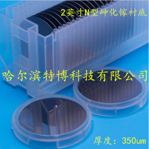 2/3/4-inch gallium arsenide substrate single-sided polished PN-type intrinsic GaAs wafers of different thicknesses for scientific research universities 2-inch N-type 25 pieces in a box