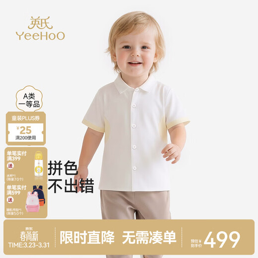 YEEHOO Haute Couture Series Children's Clothes Boys' Summer Cotton Short-Sleeved Shirts Girls' Versatile Casual Shirts Off-White 80 cm