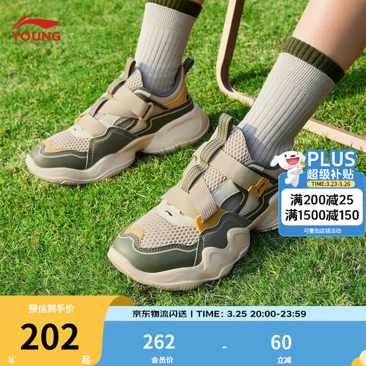 Li Ning children's shoes, children's sports shoes, men and women, summer hollow mesh sandals, soft and breathable frame shoes YKCV078 tea green/coast gray-1 37