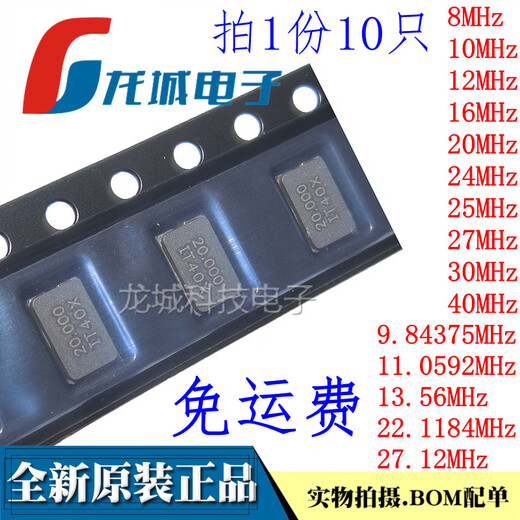 Ceramic 5032 SMD passive crystal oscillator 2P 8M 12M 20M 24M 25M 32M 40M 11.0592M 27MHz (10 pieces)