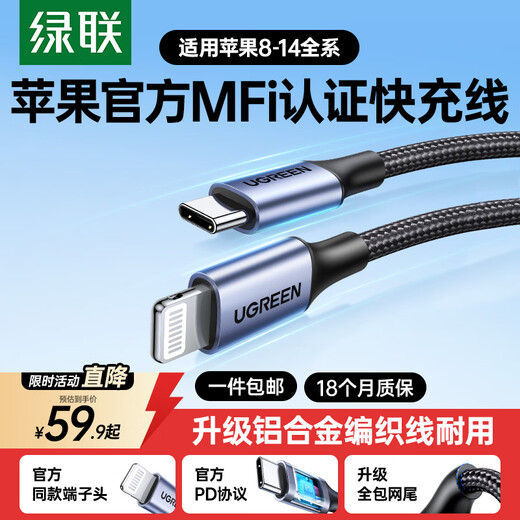 Greenlink Official MFi Certification Suitable for Apple 14/13 Charging Cable Type-C Data Cable PD30/20W Fast Charging Lightning Lightning Interface iPhone Mobile Phone 1 Meter