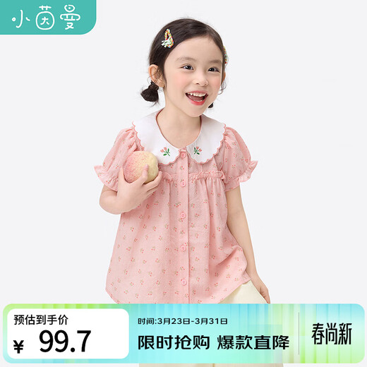 Xiaoyinman baby girl short-sleeved shirt thin section 26 summer girls cute doll collar floral puff sleeve plaid shirt pink 140